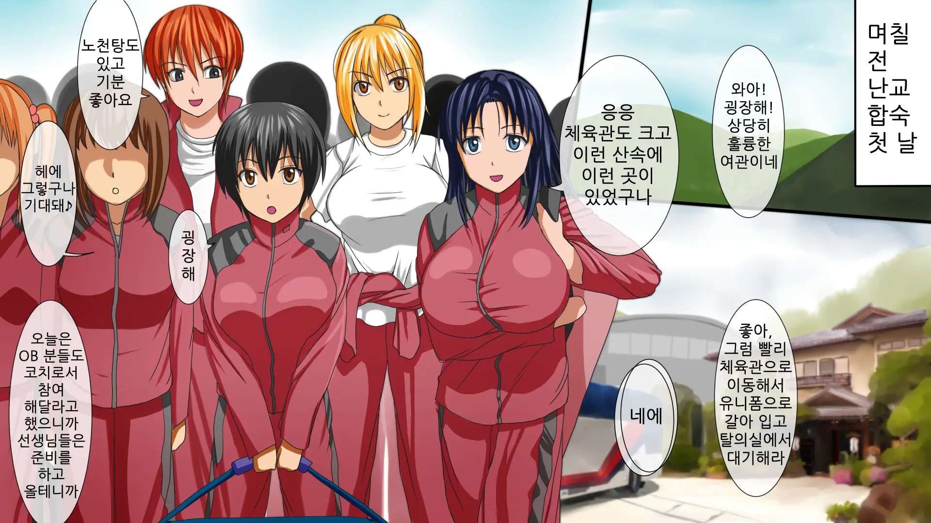 Sports Shoujo Netorare Rankou Gasshuku!! | 스포츠 소녀 네토라레 난교 합숙!!
